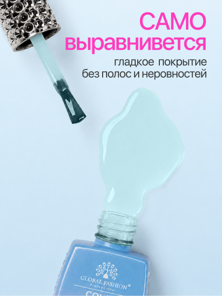 Топ цветной, Color Top Coat 12 мл, 18
