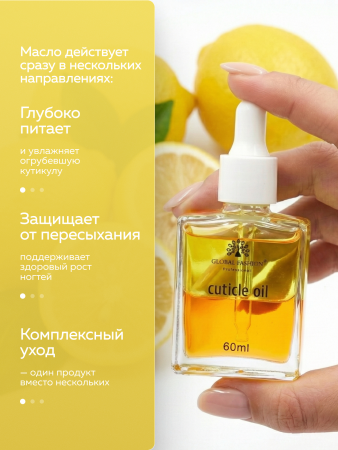 Масло укрепляющее двухфазное для ногтей Lemon, Global Fashion, 60 мл