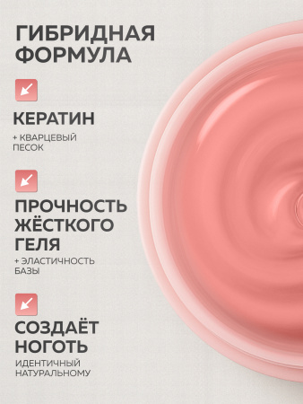 Гель для ногтей KERATIN BUILDER GEL 15g K9 теплый розовый