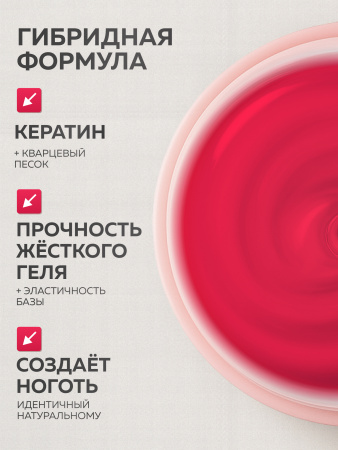 Гель для ногтей KERATIN BUILDER GEL 15g K30 неоново-розовый