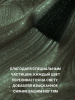 Гель лак кошачий глаз Obsidian Cat Eye Global Fashion, 8мл, 006