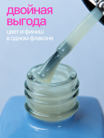 Топ цветной, Color Top Coat 12 мл, 15