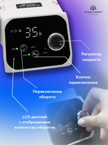Аппарат для маникюра и педикюра Renhe Sense A1, 35000 об, 70W