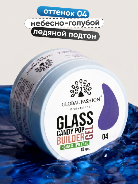 Гель для наращивания Global Fashion 15gr, Glass Candy Builder Gel 04