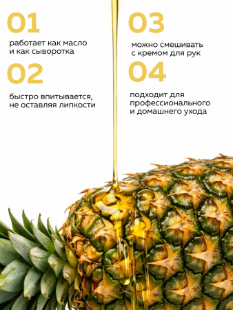 Масло укрепляющее двухфазное для ногтей Pineapple, Global Fashion, 60 мл
