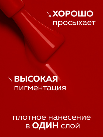 Гель лак Global Fashion, Elite Glow 15 ml, 04