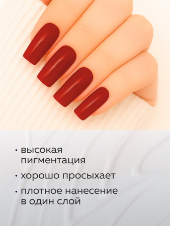 Гель лак Global Fashion, Elite Glow 15 ml, 04