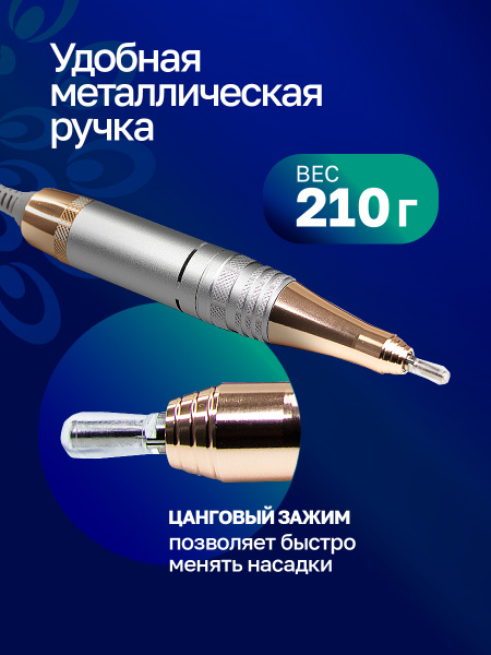 Аппарат для маникюра и педикюра GF-615, 50000 об. 80 W, белый