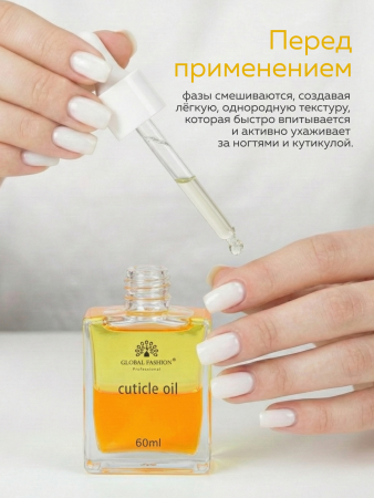 Масло укрепляющее двухфазное для ногтей Lemon, Global Fashion, 60 мл