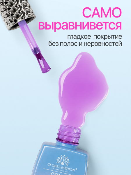 Топ цветной, Color Top Coat 12 мл, 05