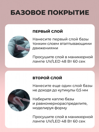 Файбер база, Fiber Base Global Fashion, 12 мл, Nude