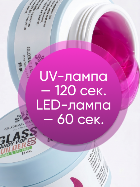 Гель для наращивания Global Fashion 15gr, Glass Candy Builder Gel 08