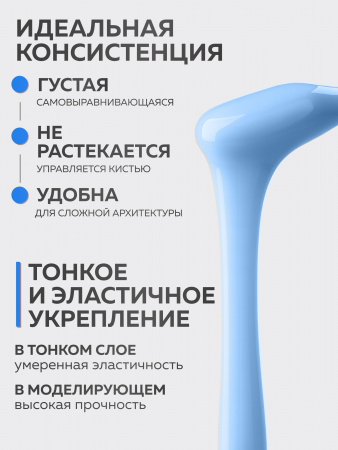 Гель для ногтей KERATIN BUILDER GEL 15g K18 голубой