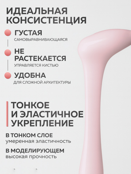 Гель для ногтей KERATIN BUILDER GEL 15g K7 нежно-розовый