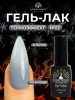 Гель лак термо от Global Fashion 02, 8 мл