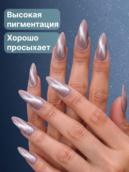 Гель лак кошачий глаз, Global Fashion, Magic Glaze cat eyes, 8ml, 02