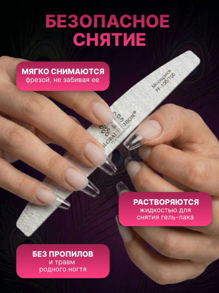 Гелевые типсы, форма "средняя балерина", 12 размеров, 504 шт