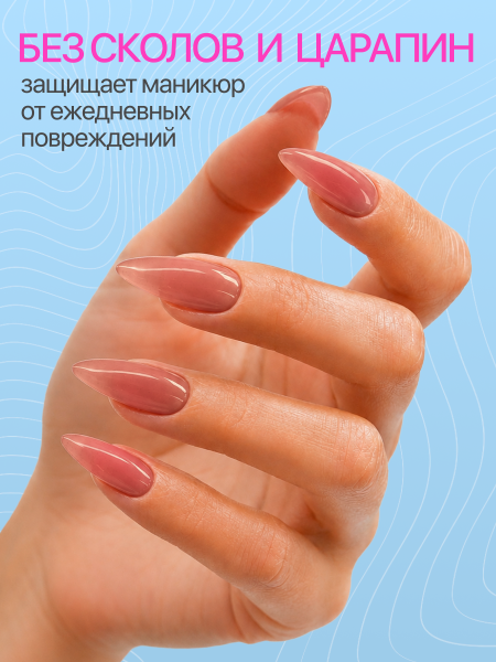 Топ цветной, Color Top Coat 12 мл, 12