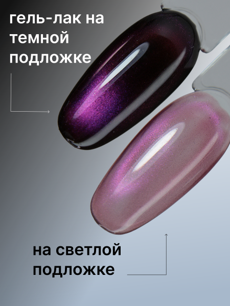 Гель лак кошачий глаз Red Pomegranate, 06, 8мл 