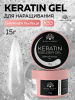 Гель для ногтей KERATIN BUILDER GEL 15g K33 снежная пыльца