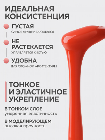 Гель для ногтей KERATIN BUILDER GEL 15g K17 красный