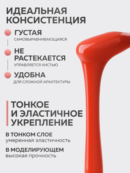 Гель для ногтей KERATIN BUILDER GEL 15g K17 красный