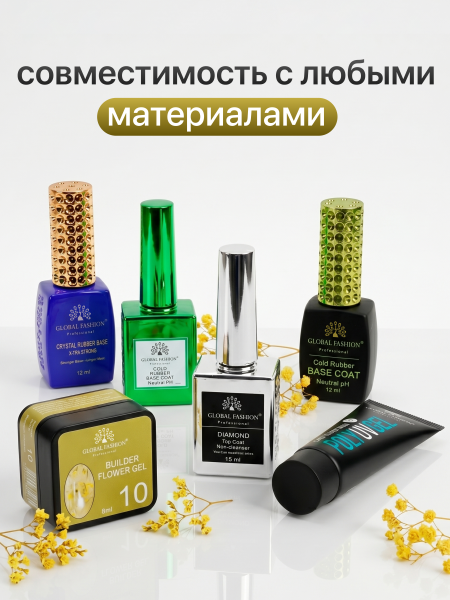 Гель для наращивания Global Fashion, Builder Flower Gel, 8ml, 10