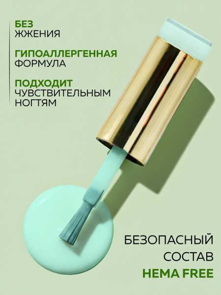 Камуфлирующая база для ногтей, Hema free, 8 мл 73