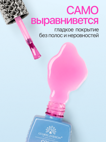 Топ цветной, Color Top Coat 12 мл, 06