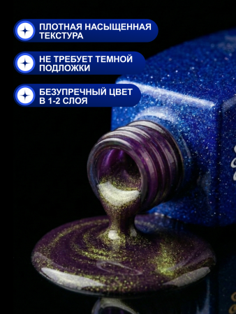 Гель лак кошачий глаз, Global Fashion, Fruit cat eyes 11D 8ml, 03, grape