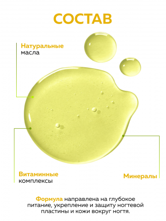 Масло укрепляющее двухфазное для ногтей Lemon, Global Fashion, 60 мл