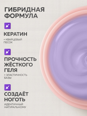 Гель для ногтей KERATIN BUILDER GEL 15g K19 сиреневый