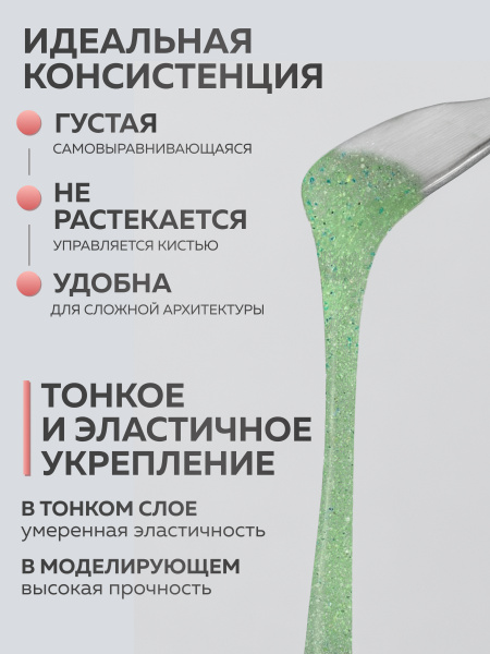 Гель для ногтей KERATIN BUILDER GEL 15g K37 лимонный бриз