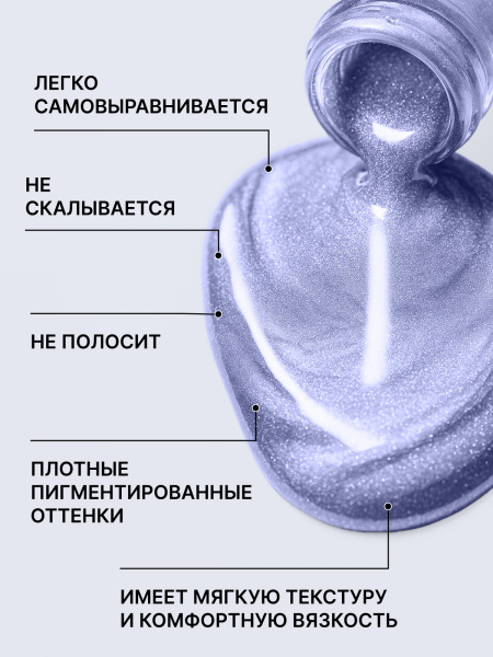 Гель лак кошачий глаз 72D Aurora, 11
