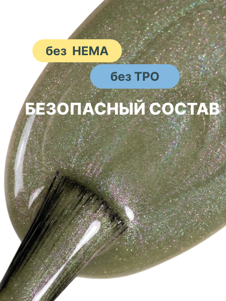 Гель лак кошачий глаз Aurora Magic, 03, 8мл