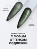 Гель лак кошачий глаз Obsidian Cat Eye Global Fashion, 8мл, 006