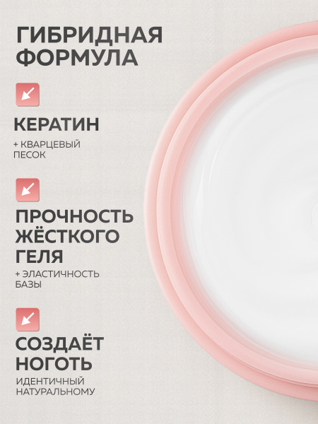 Гель для ногтей KERATIN BUILDER GEL 15g K2 молочно-белый