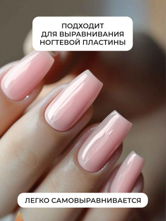 Френч база для ногтей, 15 мл, 06