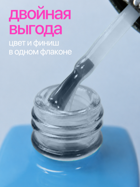 Топ цветной, Color Top Coat 12 мл, 18
