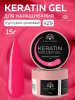 Гель для ногтей KERATIN BUILDER GEL 15g K29 пурпурно-розовый