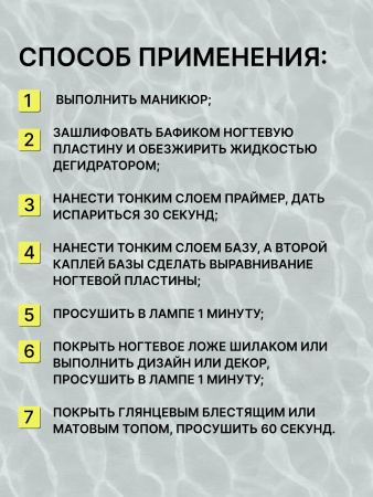 Холодная база для гель лака Global Fashion, Cold Rubber Base Coat 15 мл