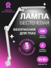 Бестеневая светодиодная лампа LED DESK LAMP  24W, 180LED