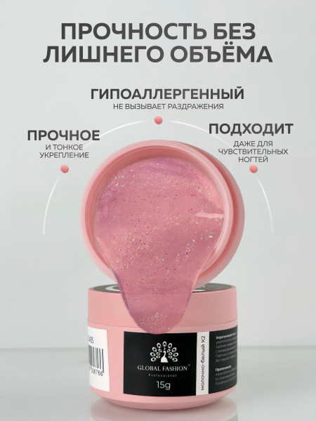 Гель для ногтей KERATIN BUILDER GEL 15g K42 розовый фламинго