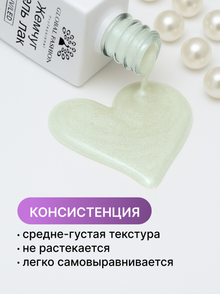 Жемчужный гель-лак для ногтей 8  мл, #11