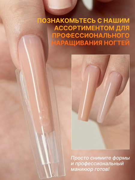 Верхние сэндвич-формы для наращивания ногтей Global Fashion "Long Coffin" 15 размеров, 240 шт, балерина