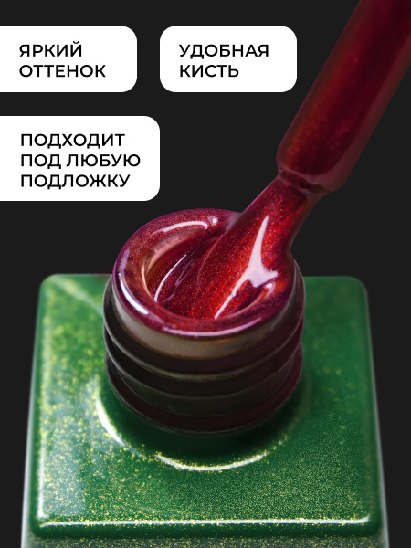 Гель лак кошачий глаз Neon Party Cat Eye Global Fashion, 8мл, 008