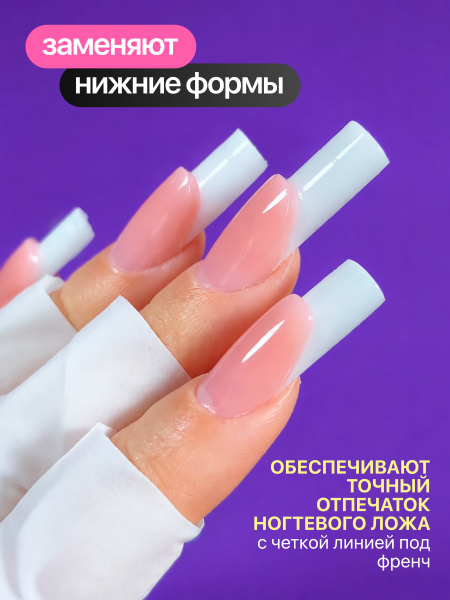 Верхние формы для выкладного френча, Global Fashion, квадрат, 150шт, 15 размеров