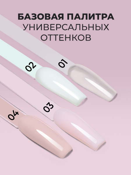 Файбер база, Fiber Base Global Fashion, 12 мл, Pink