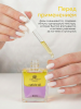 Масло укрепляющее двухфазное для ногтей Grapes, Global Fashion, 60 мл