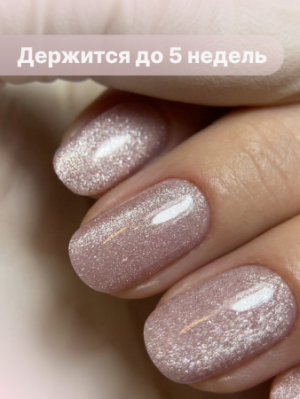 Гель лак Кошачий глаз Global Fashion 8ml, Rose Sparkle Cat Eyes Gel Polish 05